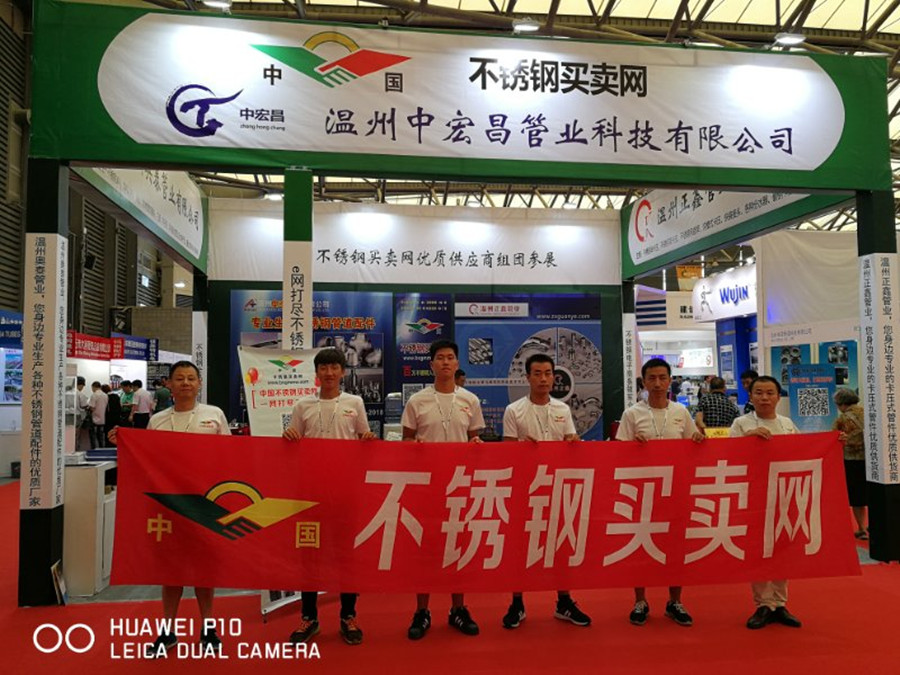 不锈钢买卖网参展